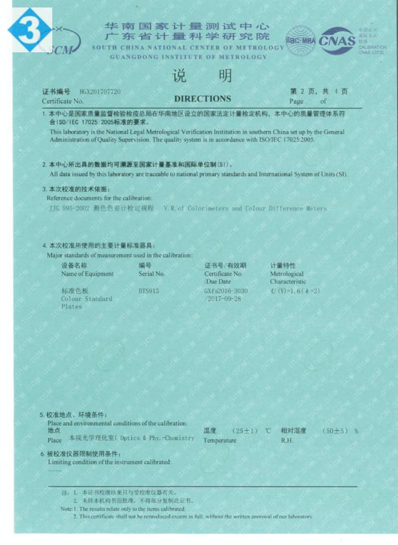 3nh便携式色度分光光度计NS800光学几何45/0色度仪证书2