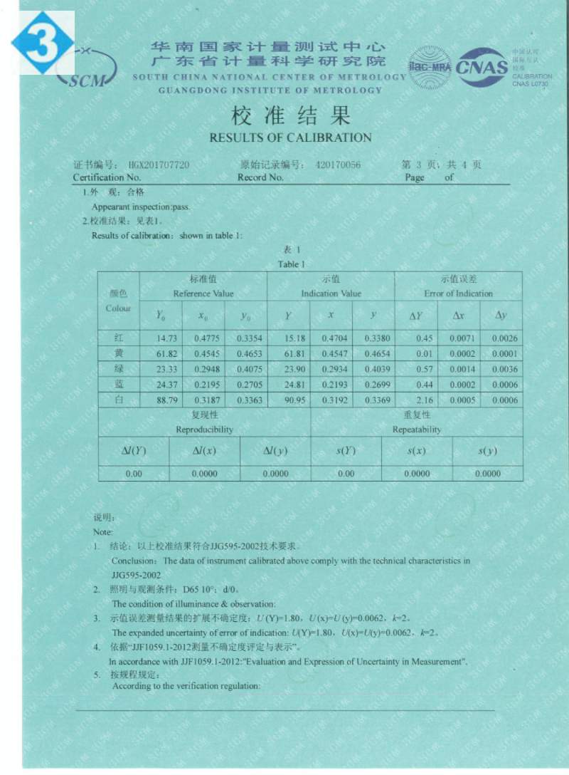 3nh便携式色度分光光度计NS800光学几何45/0色度仪证书3