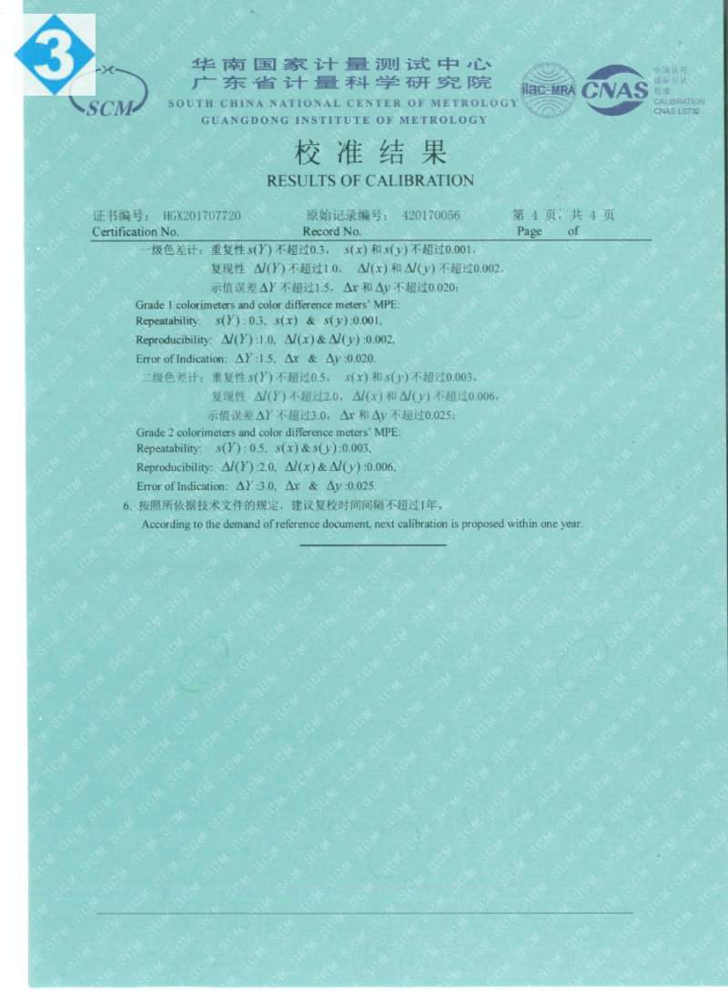 3nh便携式色度分光光度计NS800光学几何45/0色度仪证书4